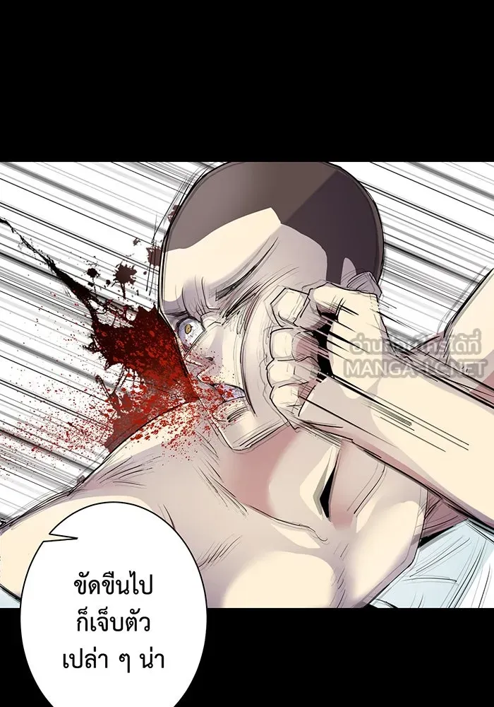 นักเลงกระจอกย้อนเวลามาทวงแค้น ตอนที่ 2 รูปที่ 78