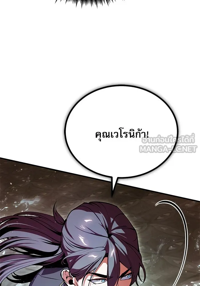 ศาสตราจารย์จำเป็นแห่งอะคาเดมี ตอนที่ 108 รูปที่ 102