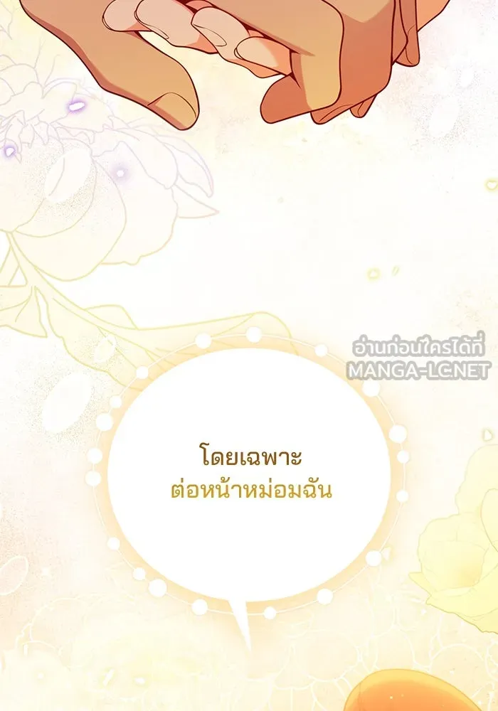 แผนหย่าสามีทรราช ตอนที่ 100 รูปที่ 3