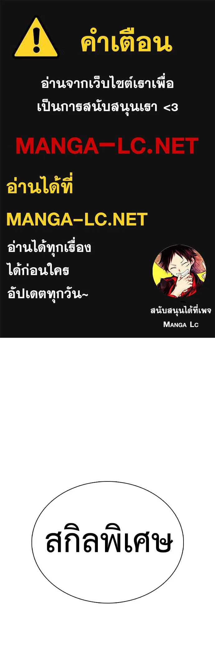 สุภาพบุรุษสูทดำ ตอนที่ 18 รูปที่ 1