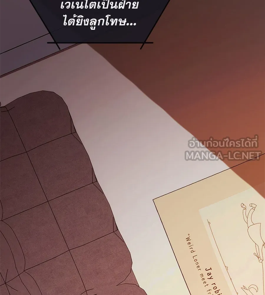 คอลเซ็นเตอร์เปลี่ยนชีวิต ตอนที่ 2 การกลับมาของสายปริศนา รูปที่ 123