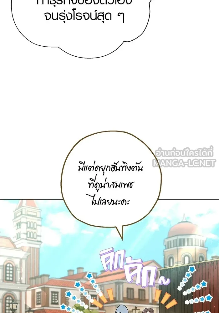 เหตุผลที่ฉันนอกใจ ตอนที่ 77 รูปที่ 9