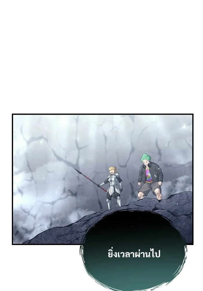 อูเร็ค มาซิโน่ ตอนที่ 19 ชอนกึม 1 รูปที่ 116