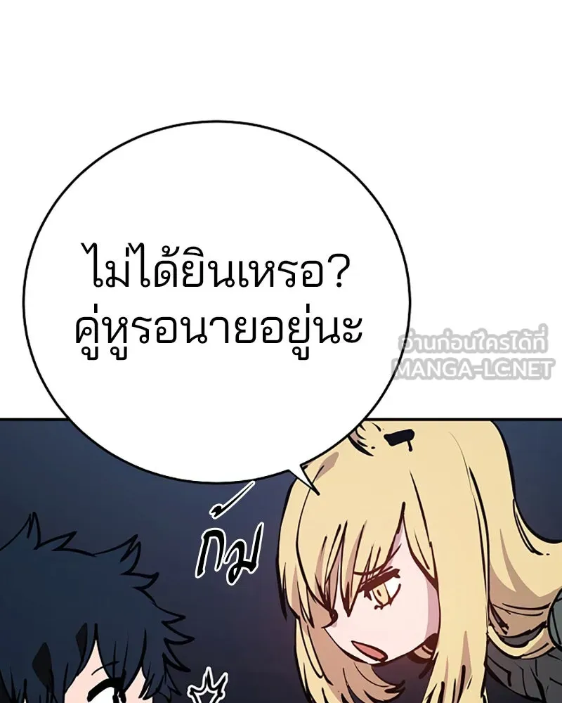 Player ตอนที่ 90 รูปที่ 120