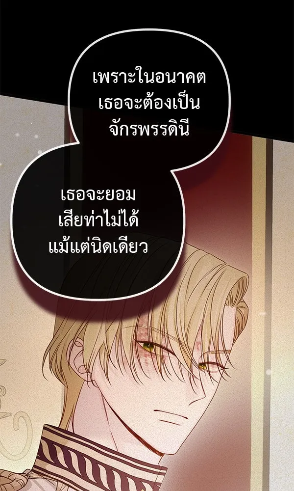 ชีวิตนี้เพื่อเธอ ตอนที่ 9 รูปที่ 64