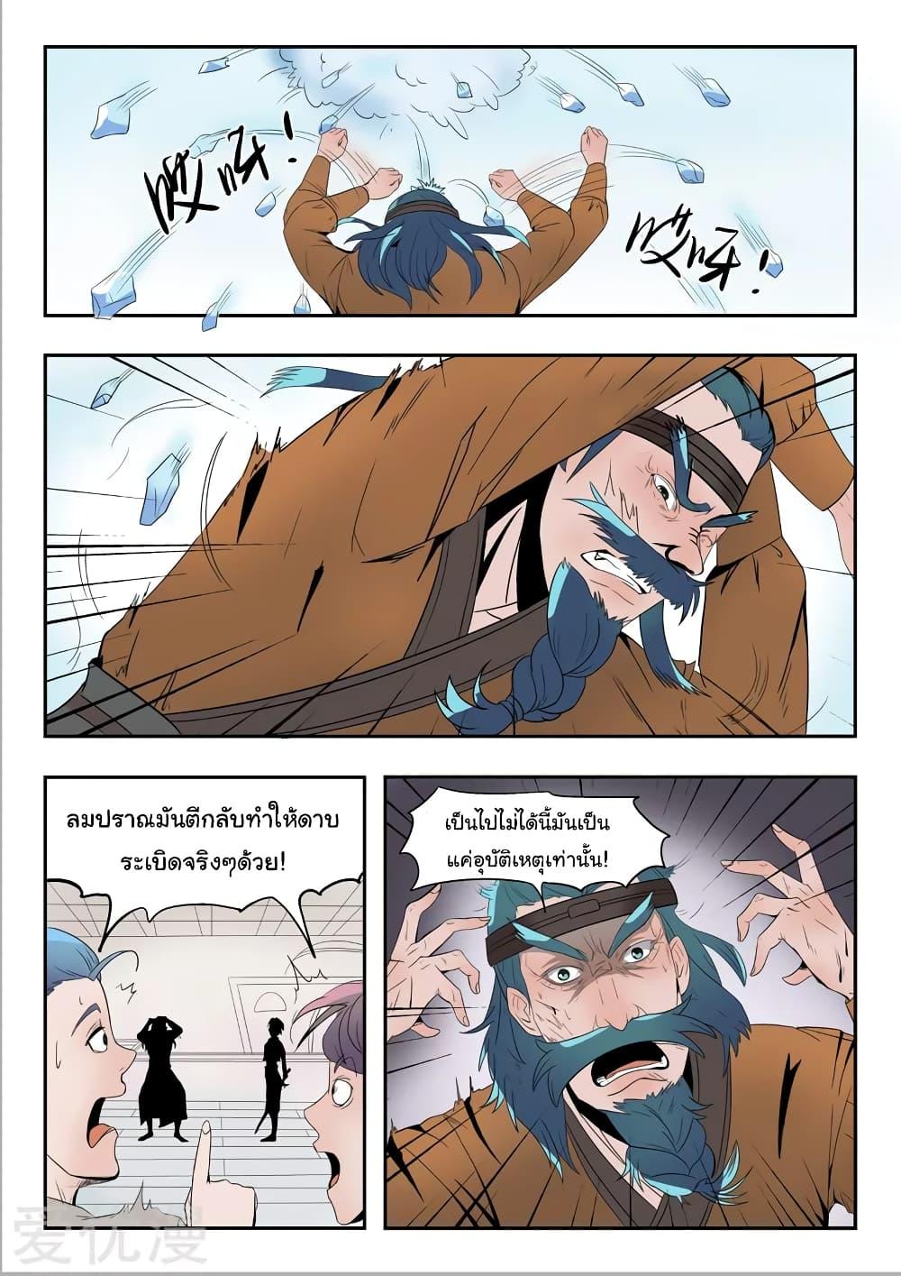 Manga-lc-com อ่านมังงะ อ่านการ์ตูน ออนไลน์ ฟรี Martial Master ตอนที่ 1 2 3 4 5 6 7 8 9 10 11 12 13 14 ฟรี ไม่มีโฆษณา Manga-lc - อ่าน มังงะ อ่าน การ์ตูน ออนไลน์ อ่านมังงะ ฟรี