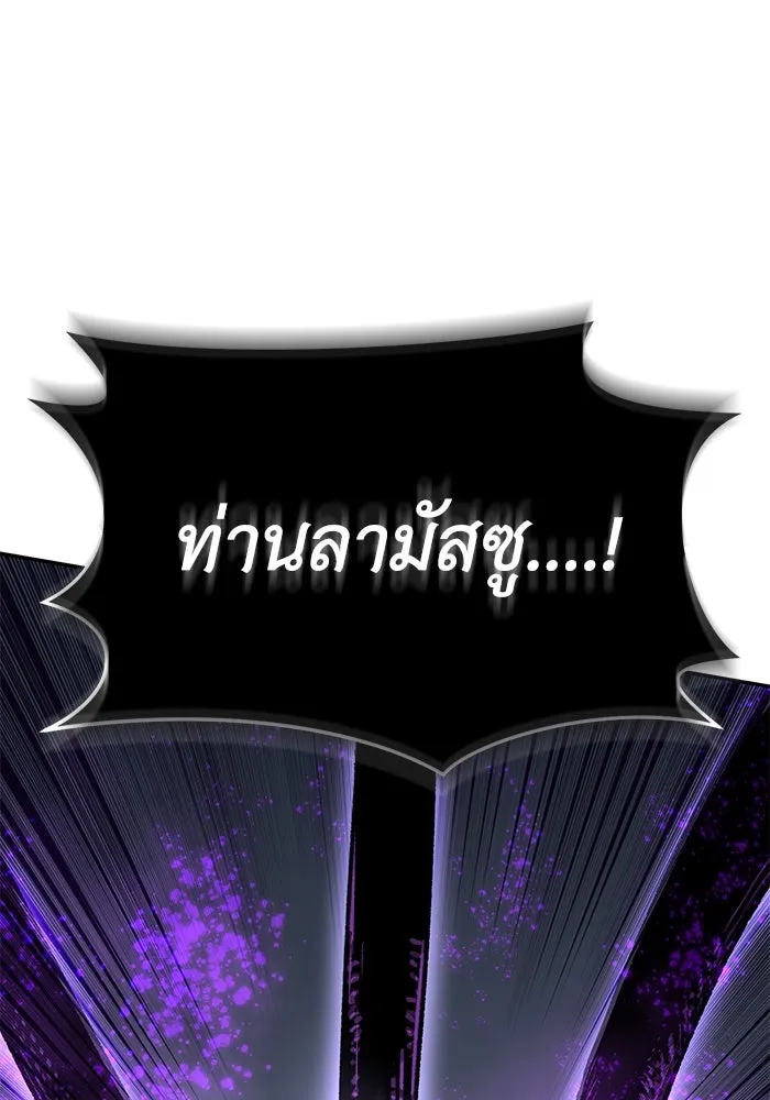 ยอดนักดาบผู้โอบอุ้มดารา ตอนที่ 53 รูปที่ 109