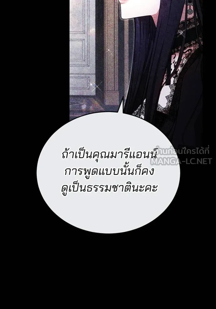 เจ้าสาวอัคนีดำ ตอนที่ 86 รูปที่ 68