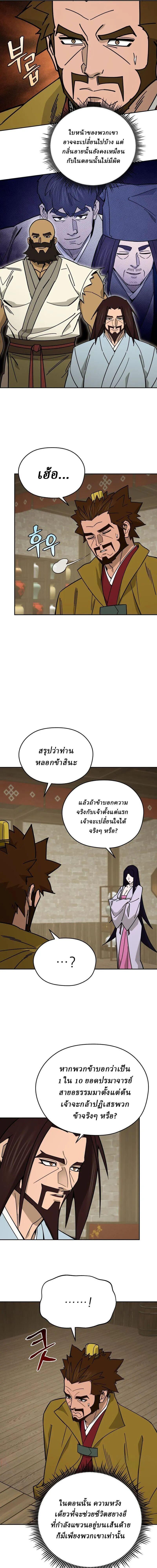 Manga-lc-com อ่านมังงะ อ่านการ์ตูน ออนไลน์ ฟรี Murim’s Youngest Miracle Demon Doctor ตอนที่ 1 2 3 4 5 6 7 8 9 10 11 12 13 14 ฟรี ไม่มีโฆษณา Manga-lc - อ่าน มังงะ อ่าน การ์ตูน ออนไลน์ อ่านมังงะ ฟรี