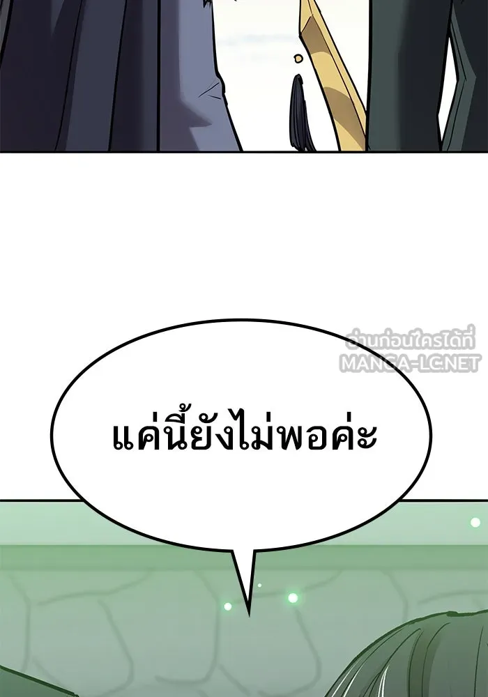 ยอดคนเลเวลทะลุ ตอนที่ 79 ผู้สังหารหมู่แห่ง 8 ดาว (3) รูปที่ 147