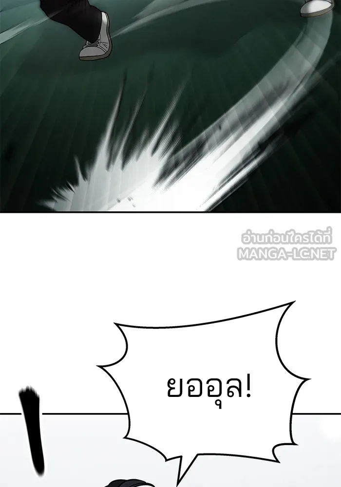 เลวฟาดเลว ตอนที่ 103 รูปที่ 219