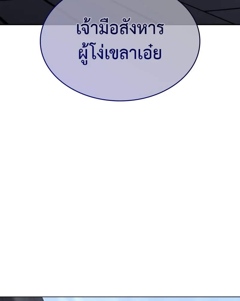 เกิดอีกทีเป็นว่าที่ประมุขลัทธิมาร ตอนที่ 107 รูปที่ 10