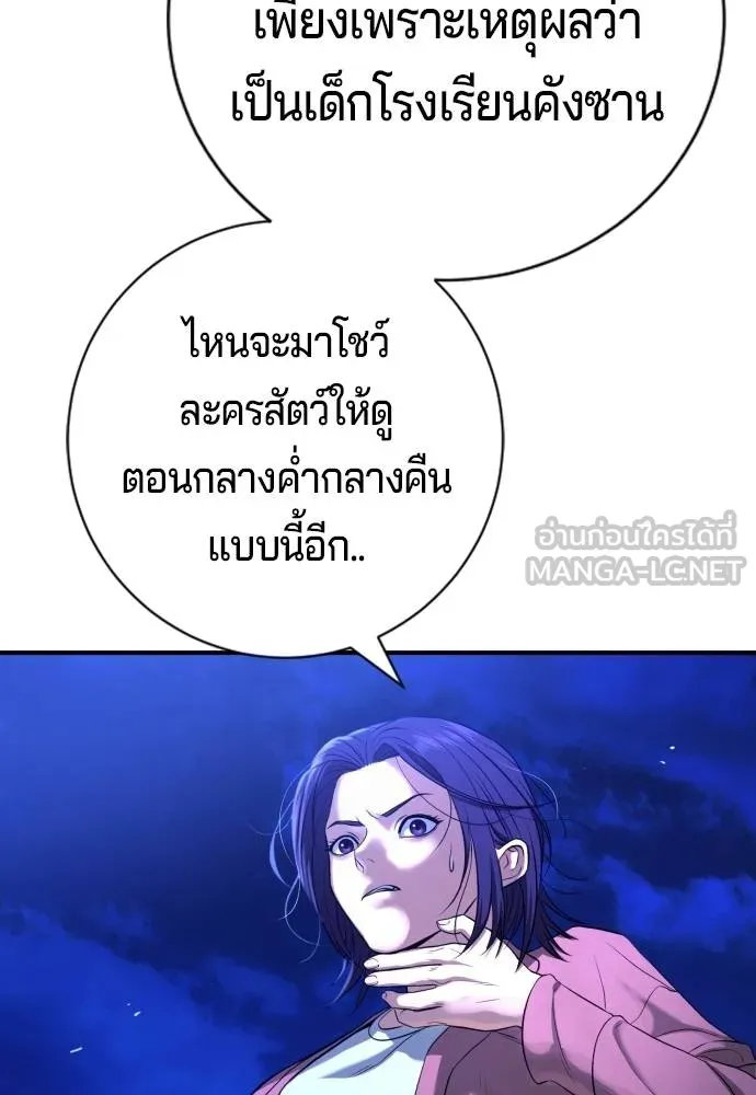 คูเซรา ตอนที่ 14 รูปที่ 117