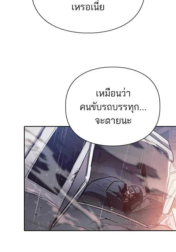My S-Class Hunters ตอนที่ 131 ไปเยี่ยมบ้าน รูปที่ 76