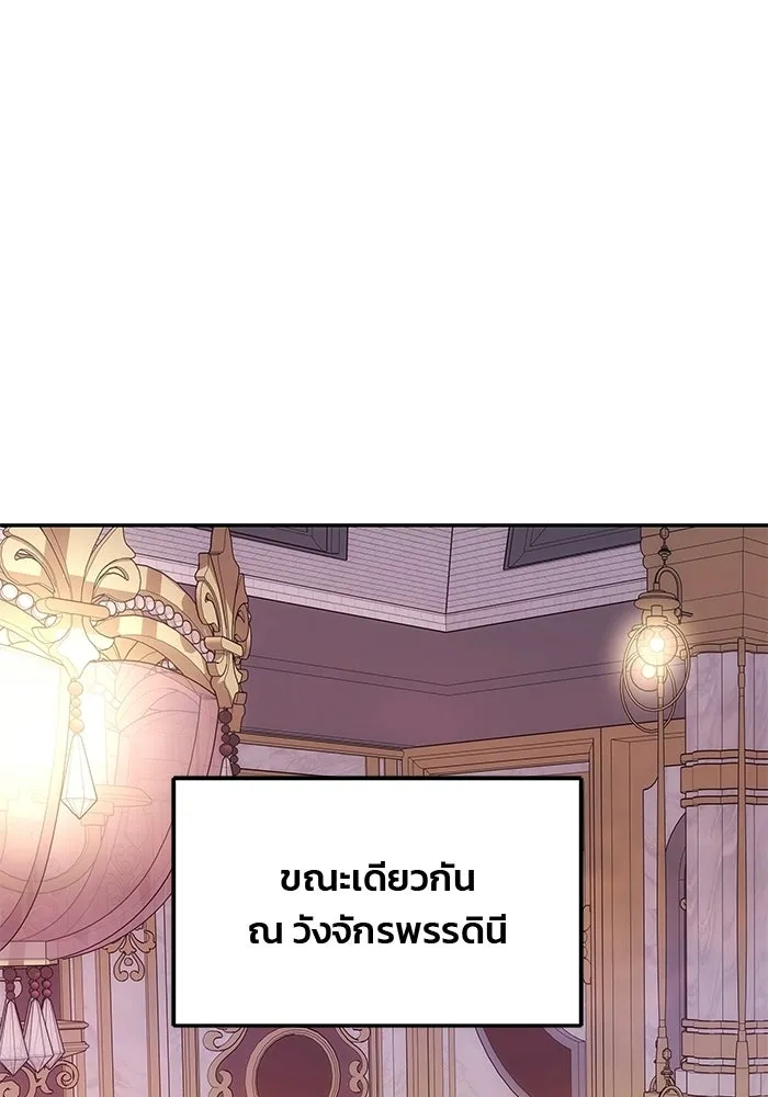 เกมรักจับสามี ตอนที่ 88 รูปที่ 40