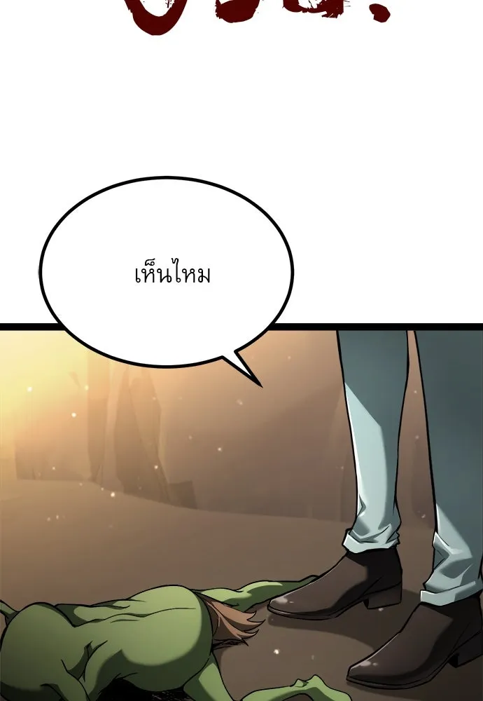 ก็อบลินเลเวล 999 ตอนที่ 13 รูปที่ 179