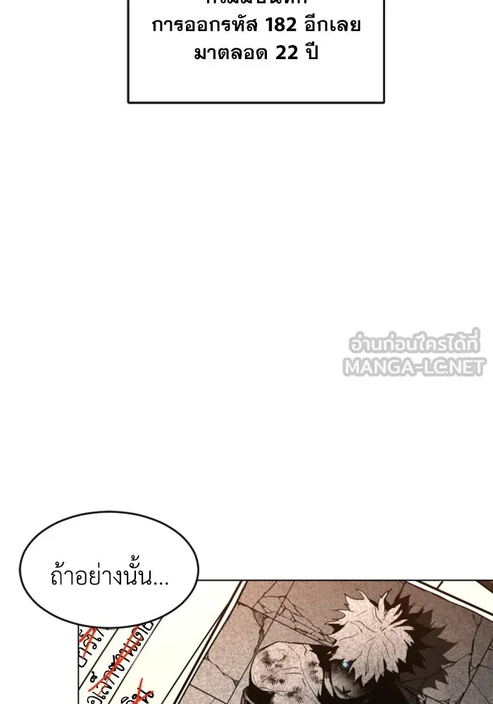FOG LAND ตอนที่ 17 รูปที่ 27