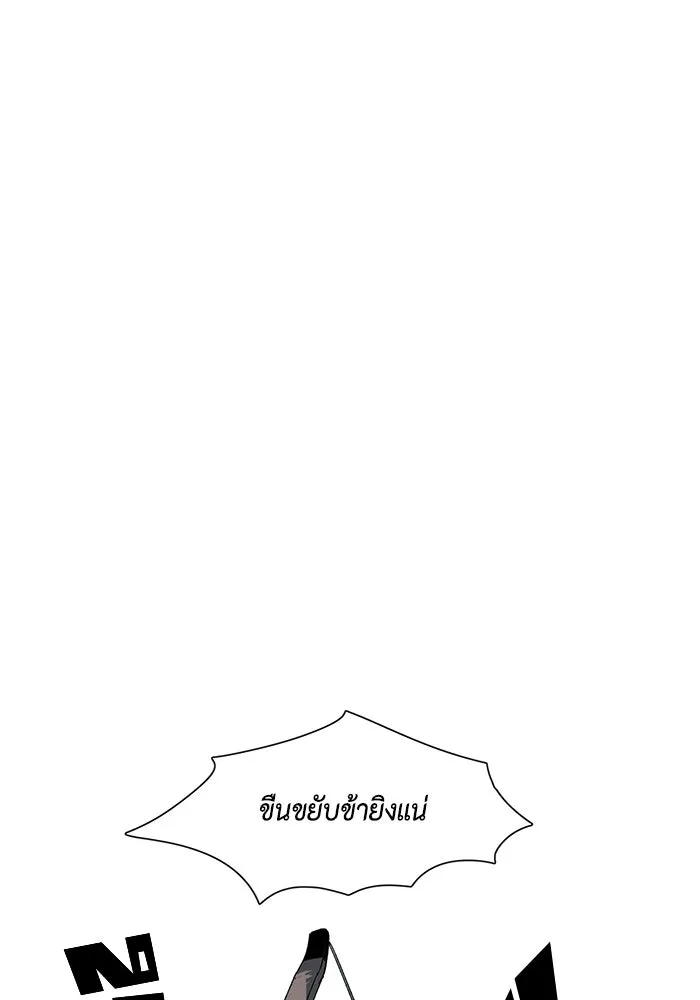 หนึ่งก้าวสู่เจ้ามาร ตอนที่ 86 เป้าหมาย (18) รูปที่ 37