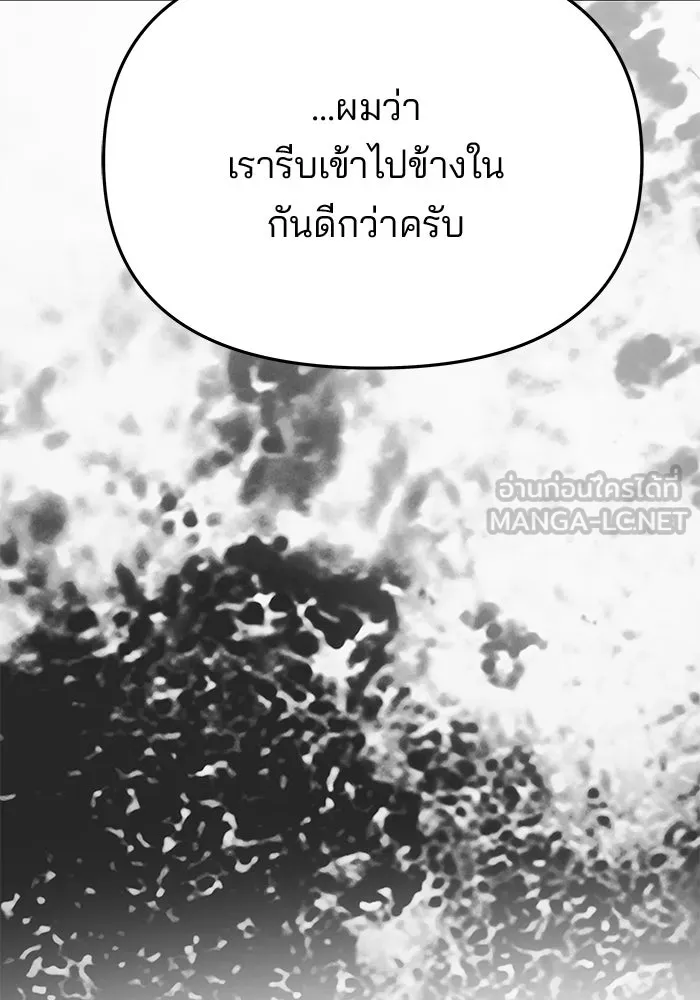 เกมรักจับสามี ตอนที่ 79 รูปที่ 105