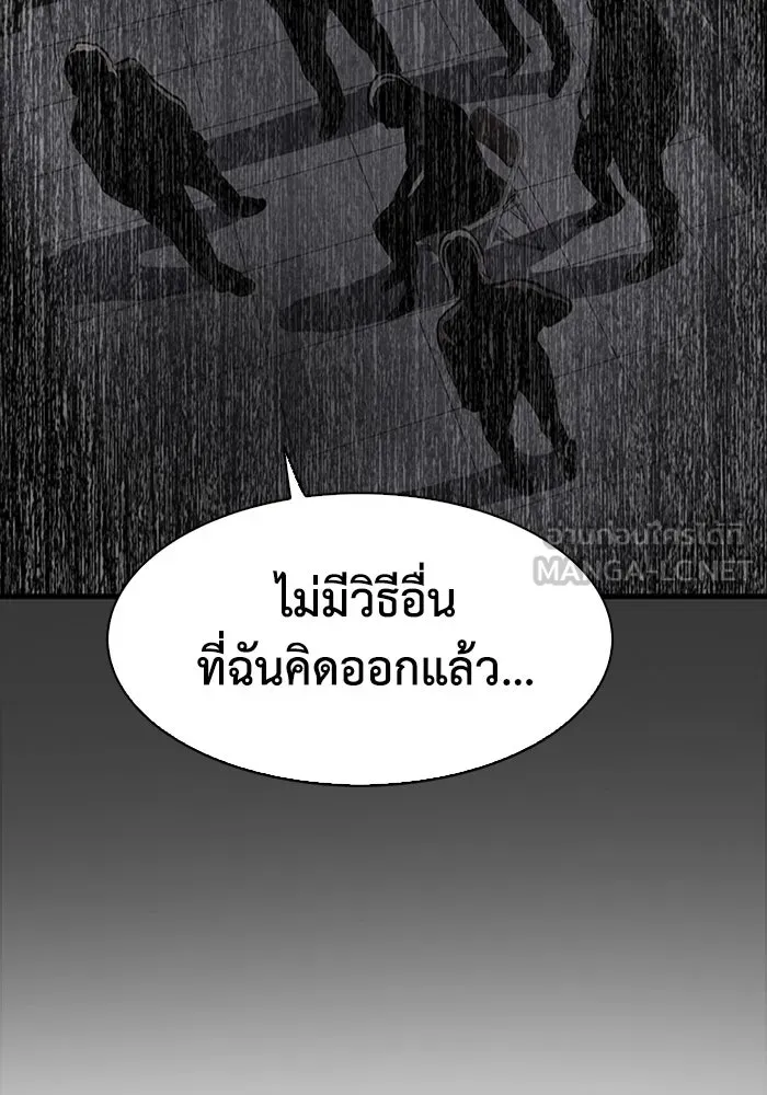 มีนา เกิดมาล่า ตอนที่ 77 รูปที่ 63