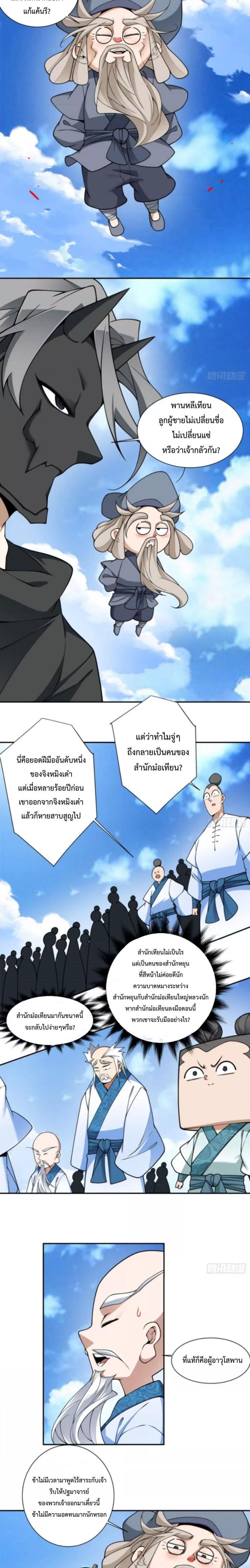 Manga-lc-com อ่านมังงะ อ่านการ์ตูน ออนไลน์ ฟรี My Disciples Are All Big Villains ตอนที่ 1 2 3 4 5 6 7 8 9 10 11 12 13 14 ฟรี ไม่มีโฆษณา Manga-lc - อ่าน มังงะ อ่าน การ์ตูน ออนไลน์ อ่านมังงะ ฟรี