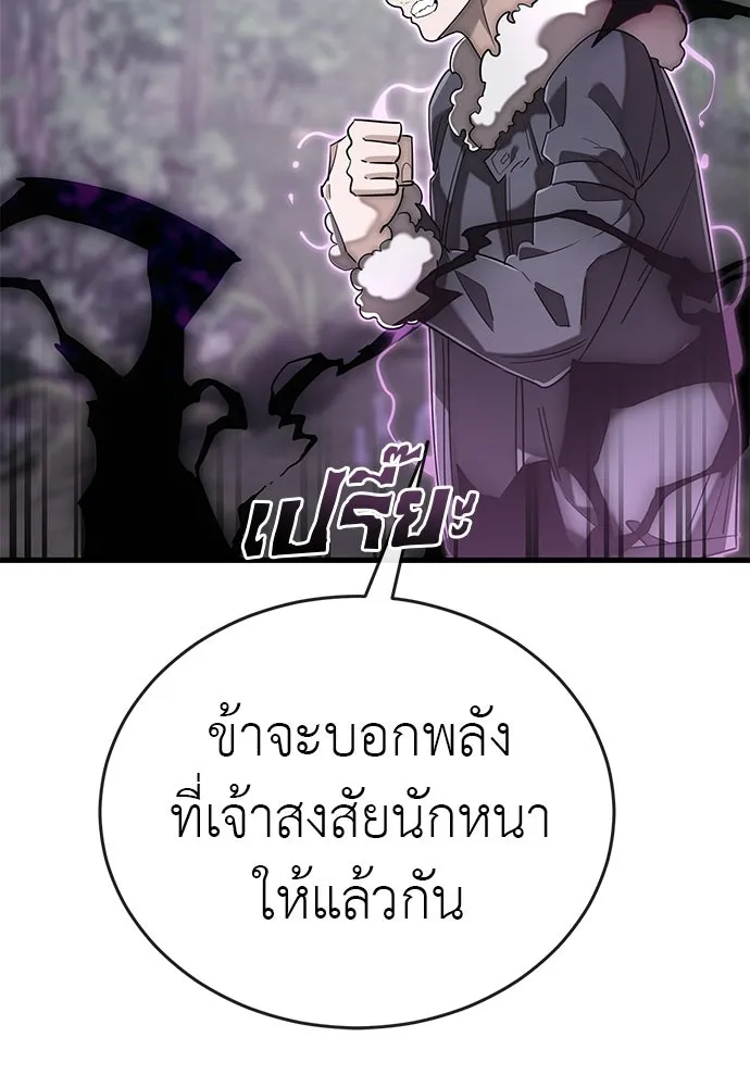 ยมราชลงทัณฑ์ ตอนที่ 131 รูปที่ 178