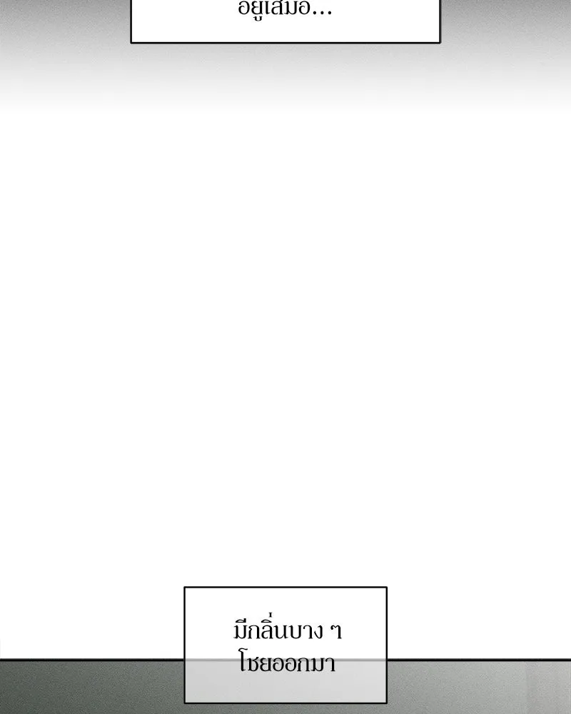 บุปผารุ่มราคะ ตอนที่ 54 รูปที่ 62