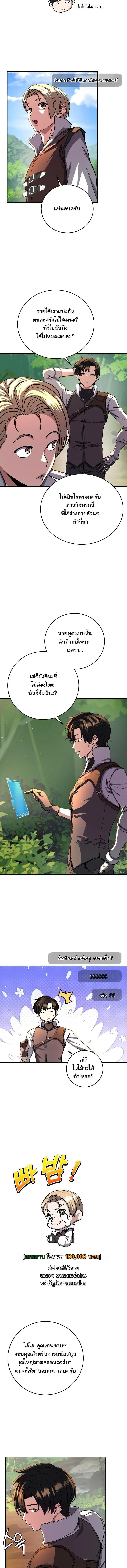 The Returnee_s Hidden Strategy Stream สตร_มเมอร_หวนค_น55ชาต_ ตอนที่ ตอนที่ 15 รูปที่ 3