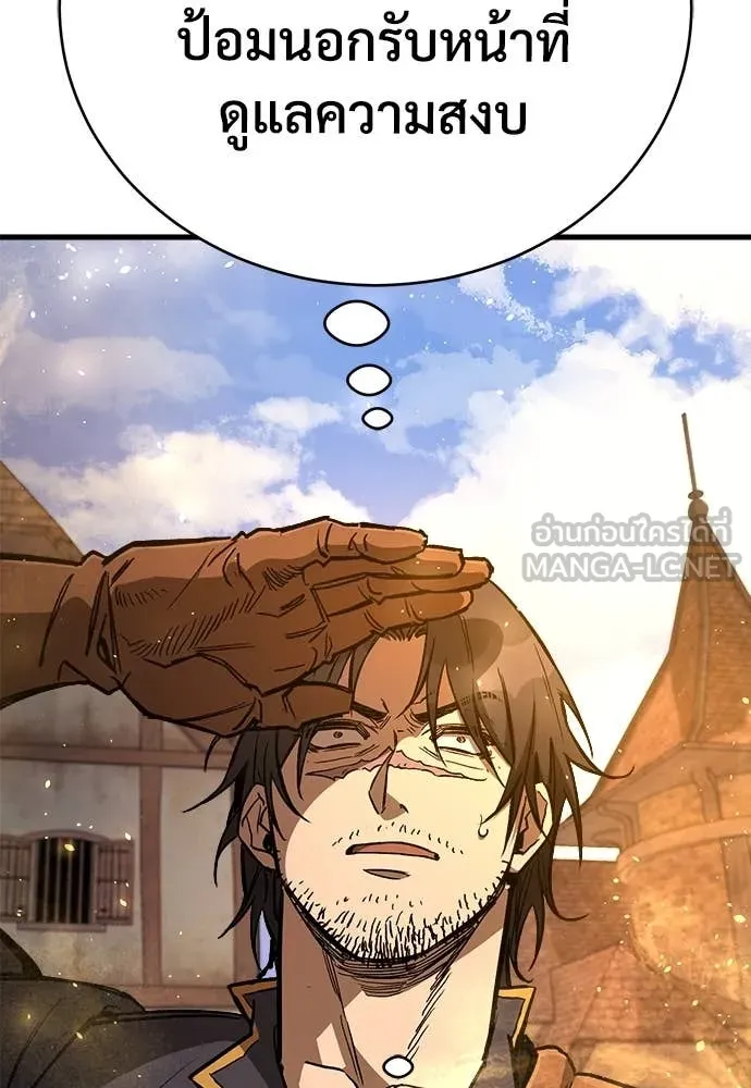 ผู้พิทักษ์เถื่อน ตอนที่ 12 รูปที่ 142