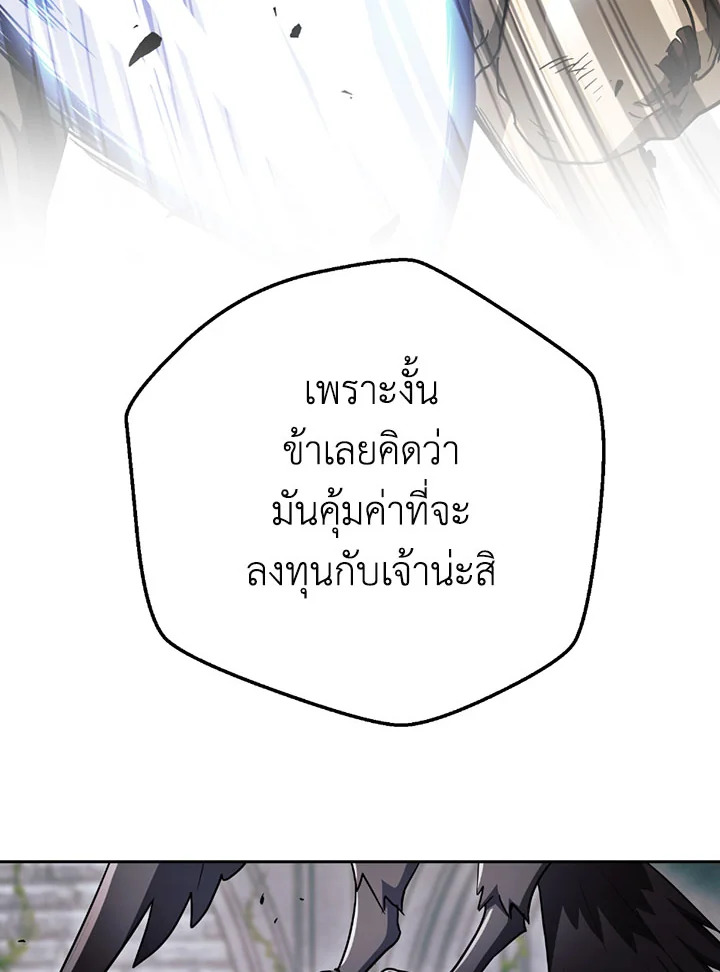 พลทหารโครงกระดูกผู้ม ตอนที่ 103 รูปที่ 47