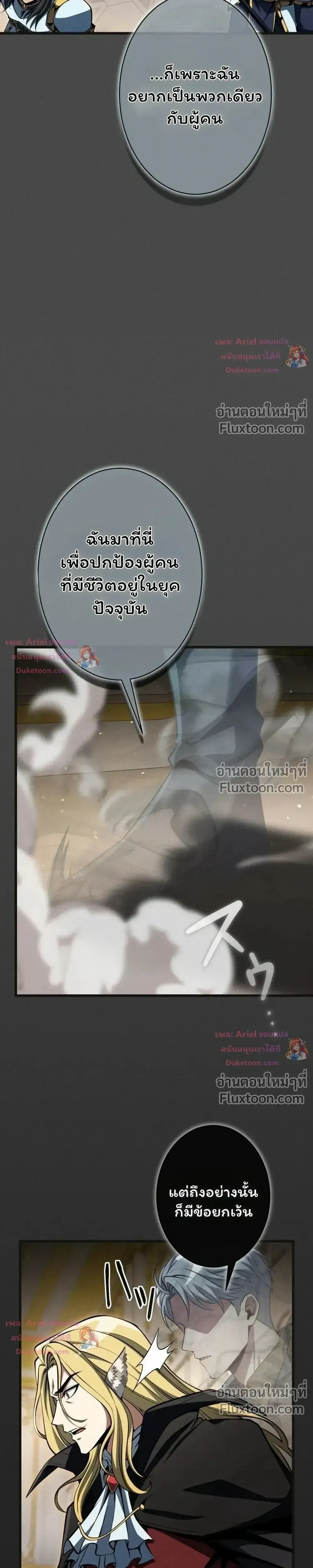 100 Million Years Later The Ultimate Weapon Return อาว_ธส_ดท_าย ต_นข_นมาไร_เท_ยมทานหล_งผ_านไป 100 ล_านป_ ตอนที่ ตอนที่ 20 รูปที่ 28