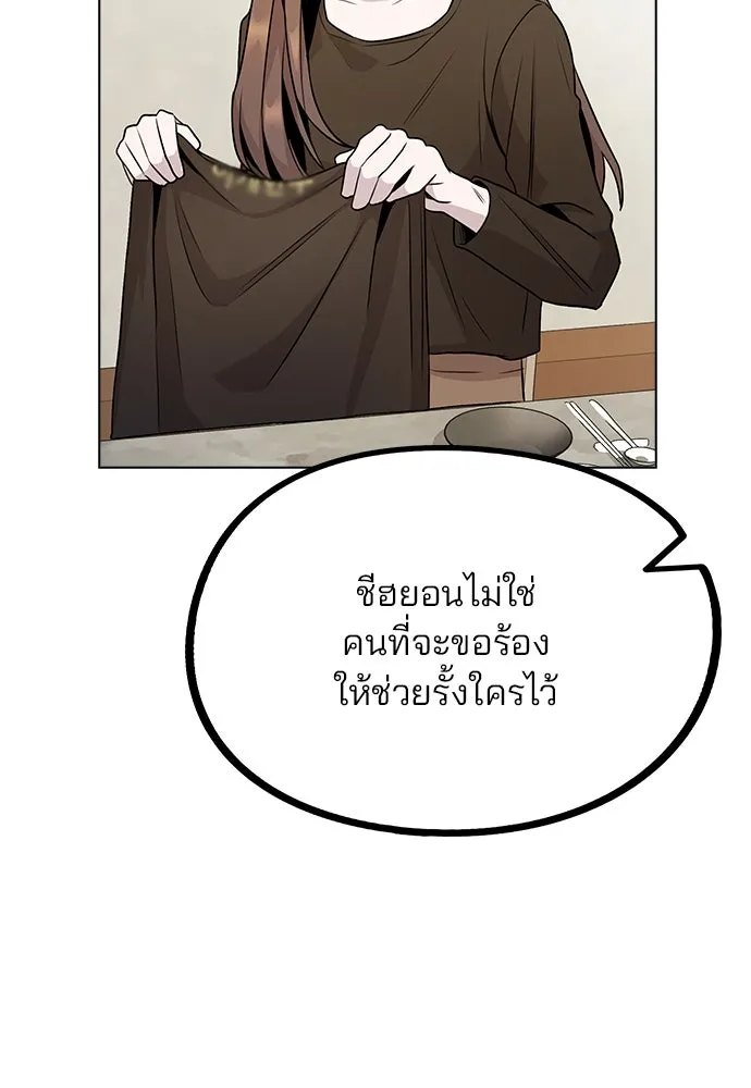 รักผิดแผน ตอนที่ 10 รูปที่ 100