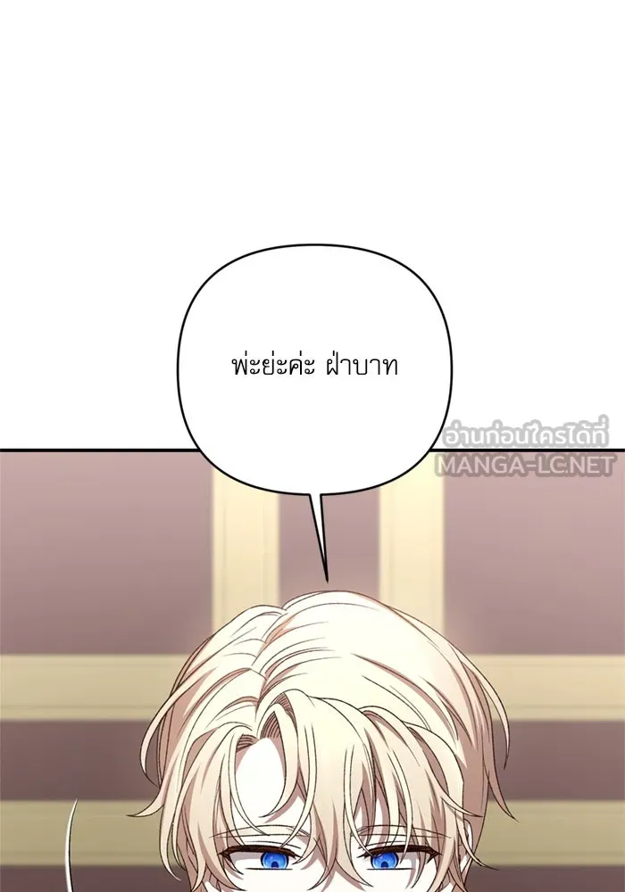 เกิดใหม่คราวนี้ ขอเป็นคนดีดูสักครั้ง ตอนที่ 69 รูปที่ 9