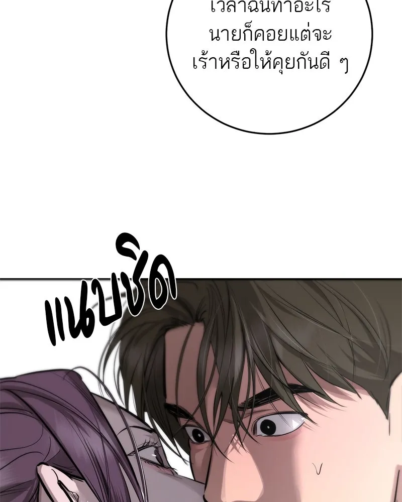 ตำนานเทพธิดาตกสวรรค์ ตอนที่ 97 รูปที่ 17