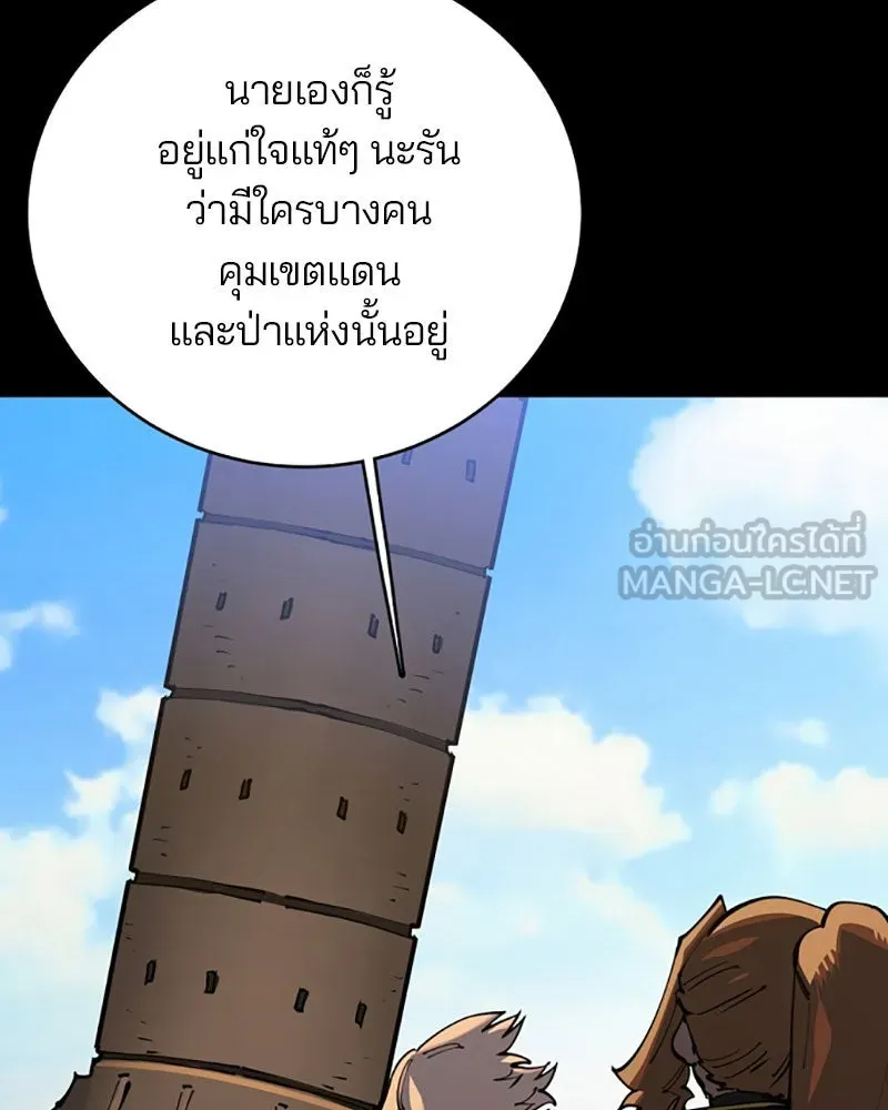 Player ตอนที่ 25 รูปที่ 42