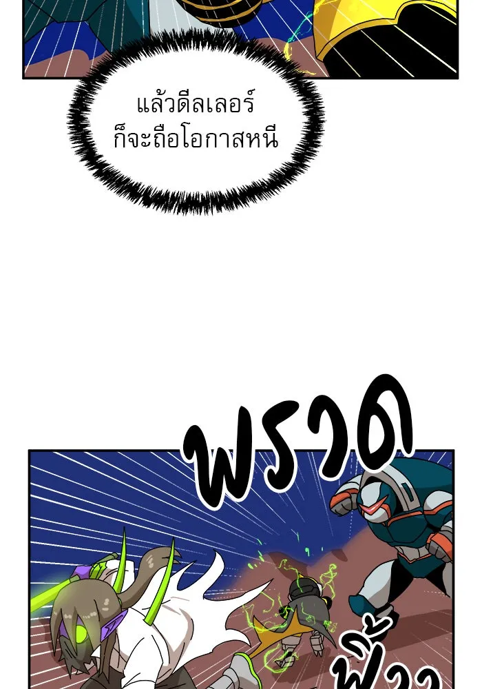 Double Click ตอนที่ 22 รูปที่ 119