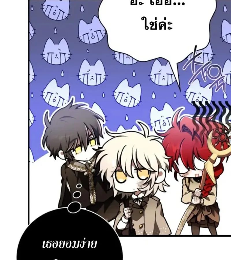 I Become a Legendary Arch Mage by Reading a Book ฉ_นกลายเป_นจอมเวทย_ในตำนานจากการอ_านหน_งส_อ ตอนที่ ตอนที่ 29 รูปที่ 55