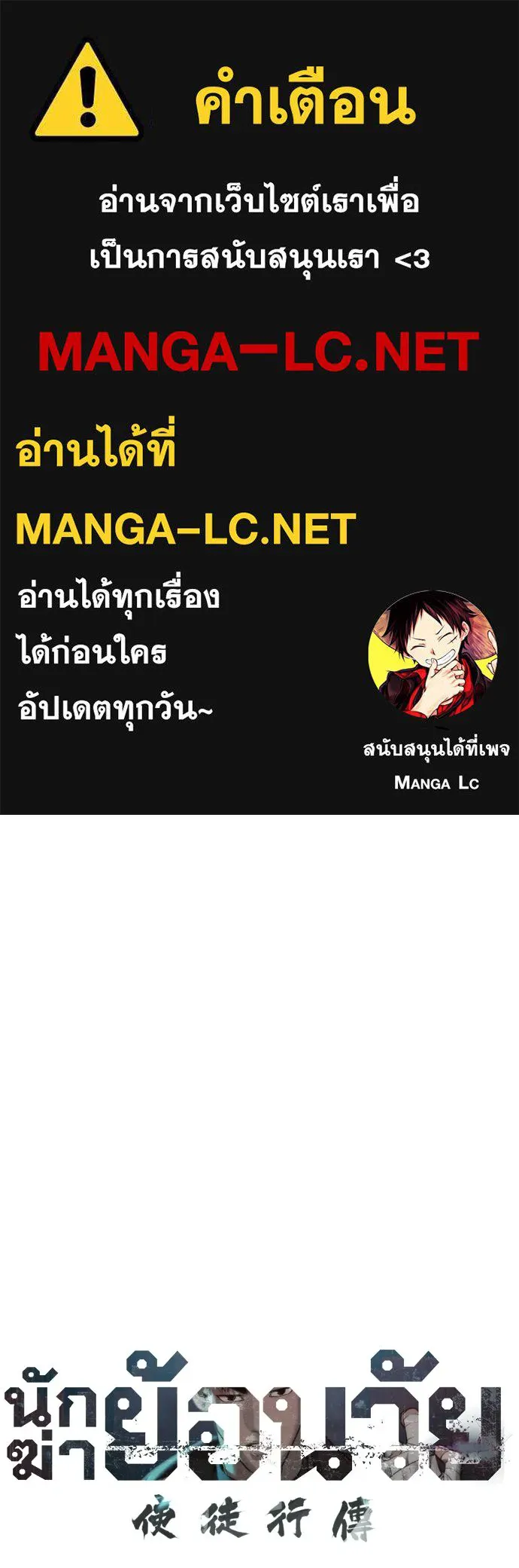นักฆ่าย้อนวัย ตอนที่ 129 รูปที่ 1