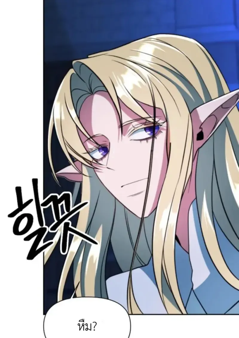 Archmage Transcending Through Regression ตอนที่ ตอนที่ 147 รูปที่ 23