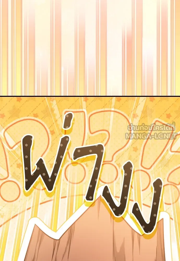 จักรพรรดิคลั่งรักที่เด็กกว่าฉันพันปี ตอนที่ 27 รูปที่ 87