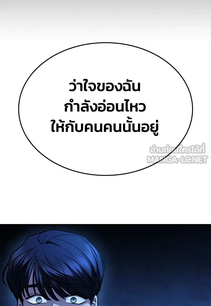 รักแล้วห้ามเลิก ตอนที่ 32 รูปที่ 105