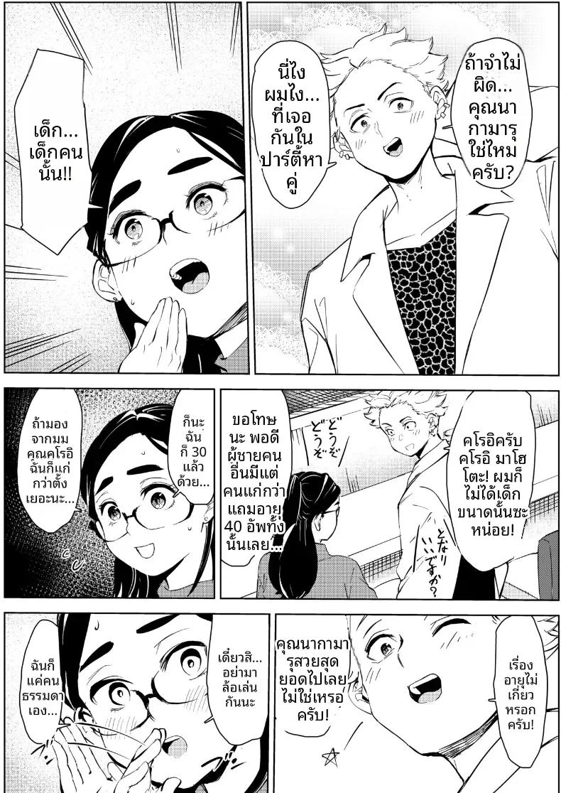 Doujin-Lc- อ่าน โดจิน มังฮวา เกาหลี ญี่ปุ่น จีน แปลไทย ชีวิตพังทลายเพราะผู้ชายที่นัดบอด [Mokkorihan] ตอนที่ 1 2 3 4 5 6 7 8 9 10 11 12 13 14 ฟรี ไม่มีโฆษณา อ่าน โดจิน Manhwa เกาหลี ญี่ปุ่น จีน เรามีครบ คัดมาให้เน้นๆ โดจิน 18+ รับประกันความฟินโดย  Doujin Lc