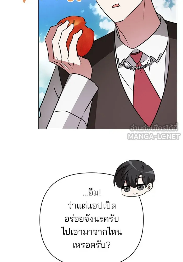 อะคาเดมีนี้เห็นทีจะเจ๊ง ตอนที่ 41 รูปที่ 6