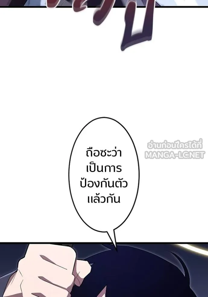 โคตรอาวุธลับ ตอนที่ 20 รูปที่ 60