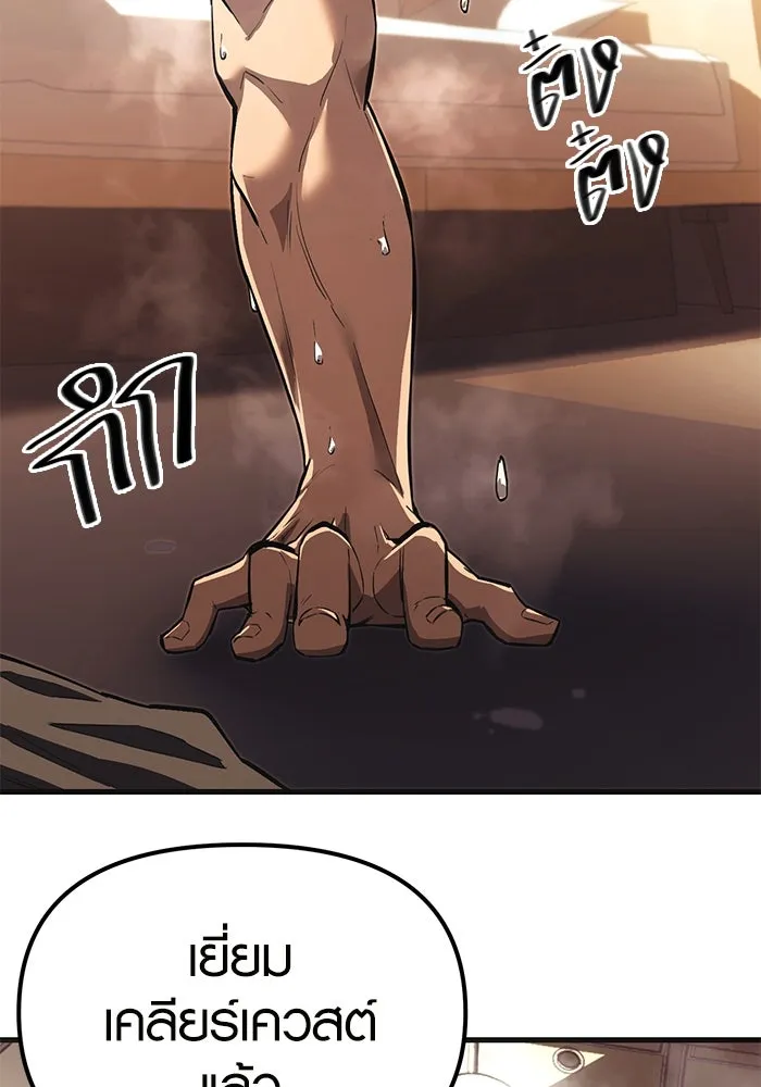 พลิกชะตาคว้าไอเทมระดับเทพ ตอนที่ 4 รูปที่ 92