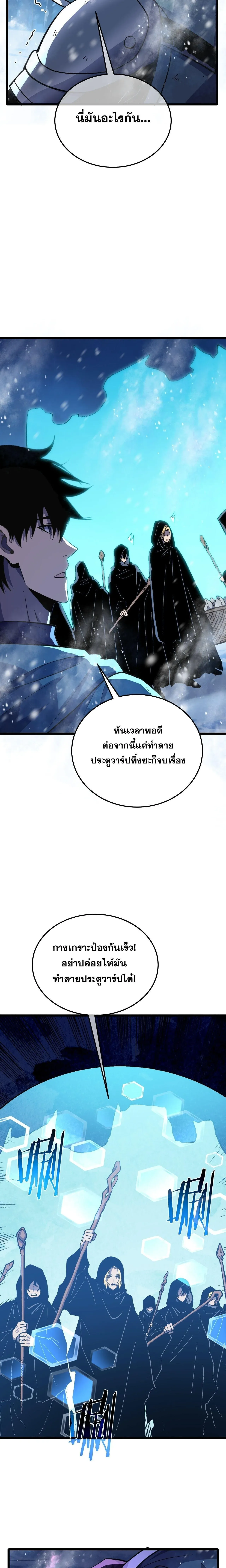 My Passive Skills Are Invincible จ_ต_อ_กคร_ง พร_อมสก_ลต_ดต_วไร_เท_ยมทาน ตอนที่ ตอนที่ 147 รูปที่ 20