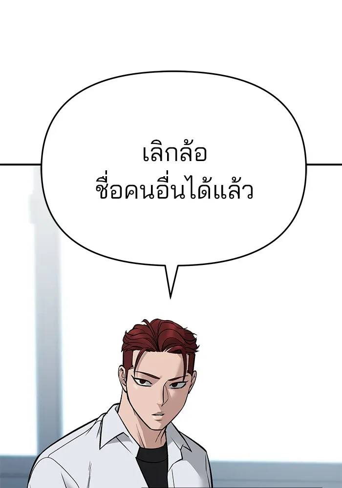 เลวฟาดเลว ตอนที่ 59 รูปที่ 35