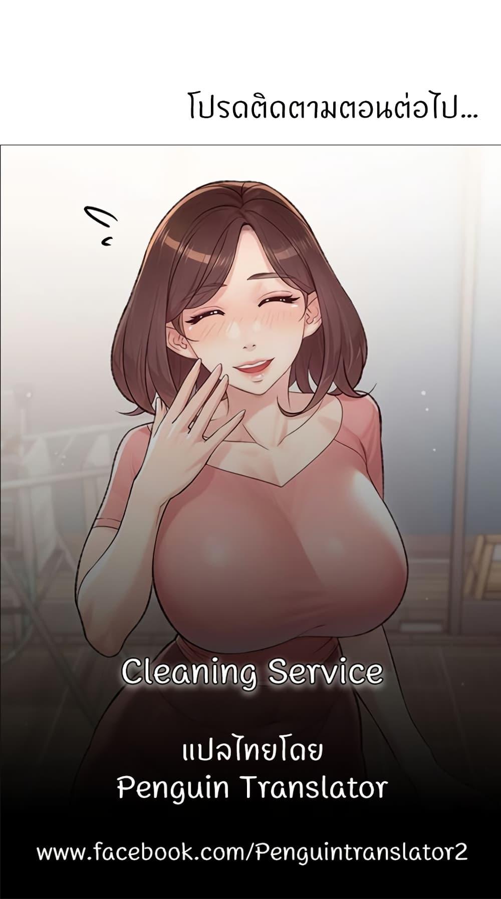 Doujin-Lc- อ่าน โดจิน มังฮวา เกาหลี ญี่ปุ่น จีน แปลไทย Cleaning Service ตอนที่ 1 2 3 4 5 6 7 8 9 10 11 12 13 14 ฟรี ไม่มีโฆษณา อ่าน โดจิน Manhwa เกาหลี ญี่ปุ่น จีน เรามีครบ คัดมาให้เน้นๆ โดจิน 18+ รับประกันความฟินโดย  Doujin Lc