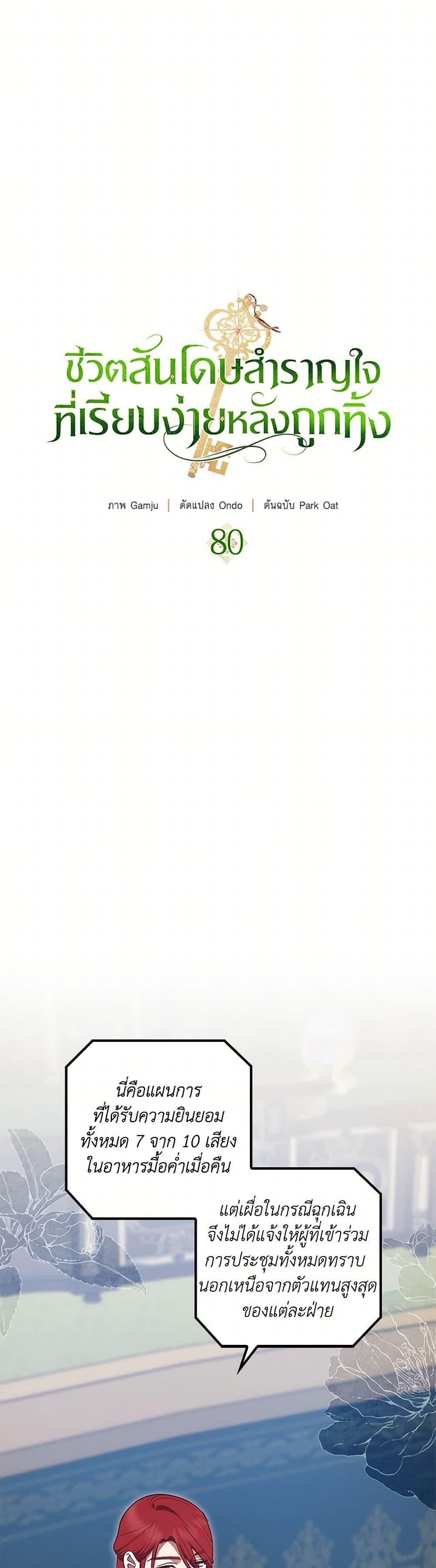 Manga-lc-com อ่านมังงะ อ่านการ์ตูน ออนไลน์ ฟรี The Abandoned Bachelorette Enjoys Her Simple Life ตอนที่ 1 2 3 4 5 6 7 8 9 10 11 12 13 14 ฟรี ไม่มีโฆษณา Manga-lc - อ่าน มังงะ อ่าน การ์ตูน ออนไลน์ อ่านมังงะ ฟรี