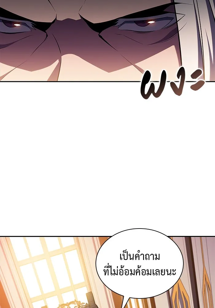 ลูกชายคนเล็กของดยุกคือมือสังหาร ตอนที่ 24 รูปที่ 106